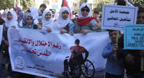 مسيرة لذوي الاعاقة بغزة