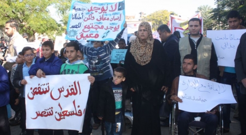 مسيرة لذوي الاعاقة بغزة