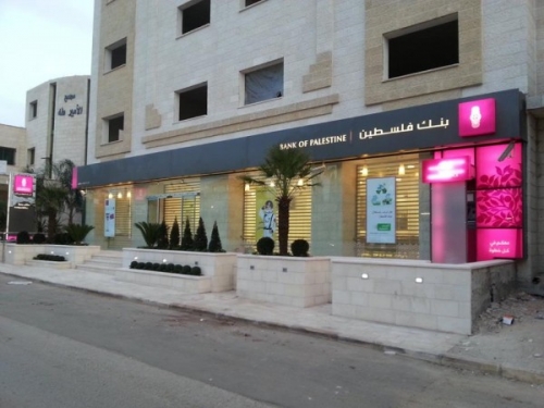 بنك فلسطين